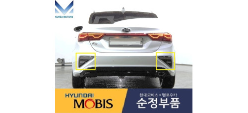 mobis fog rear lamp signal kia cerato forte 2018-21